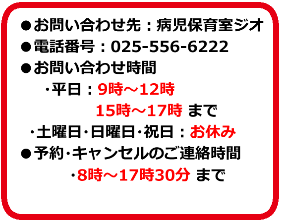 お問い合わせ先について