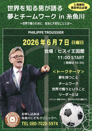 サッカー